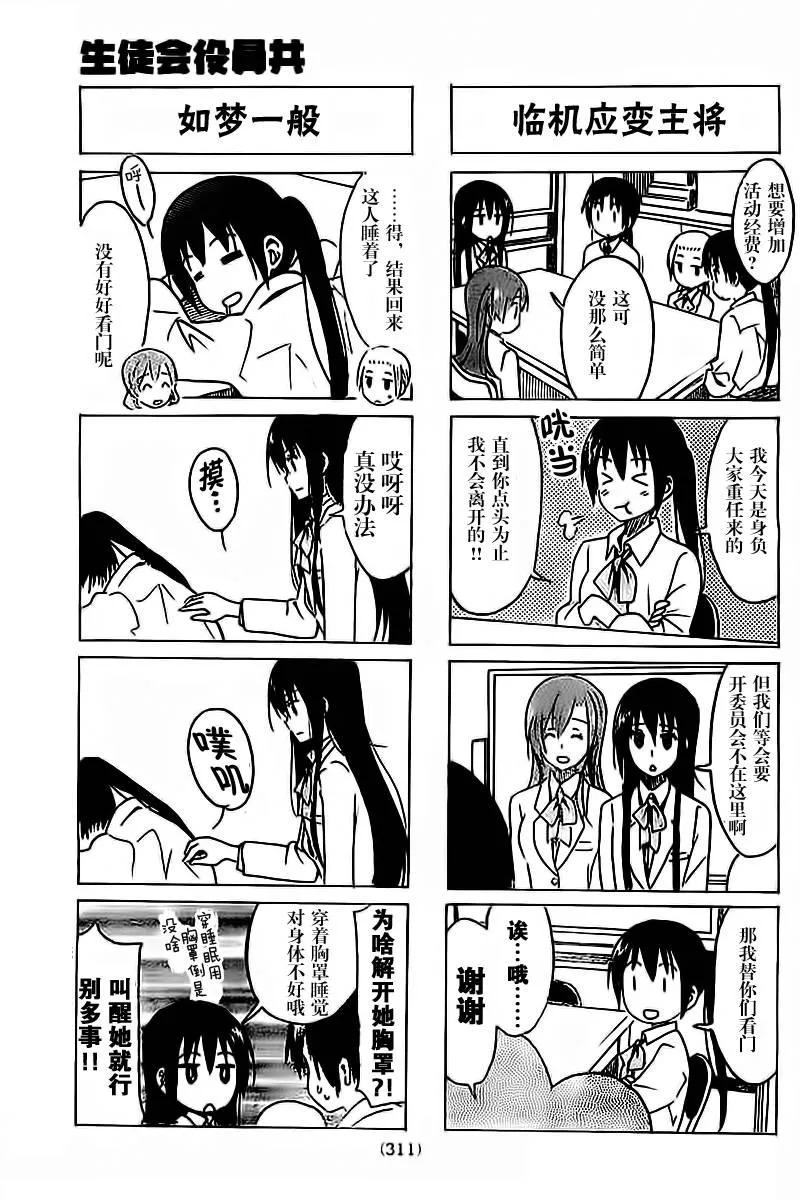第279话 第3页