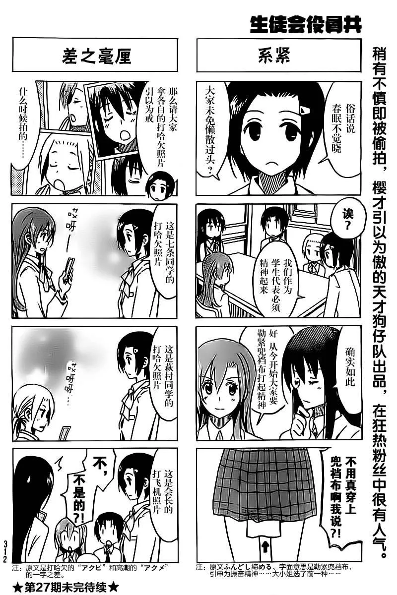 第279话 第4页