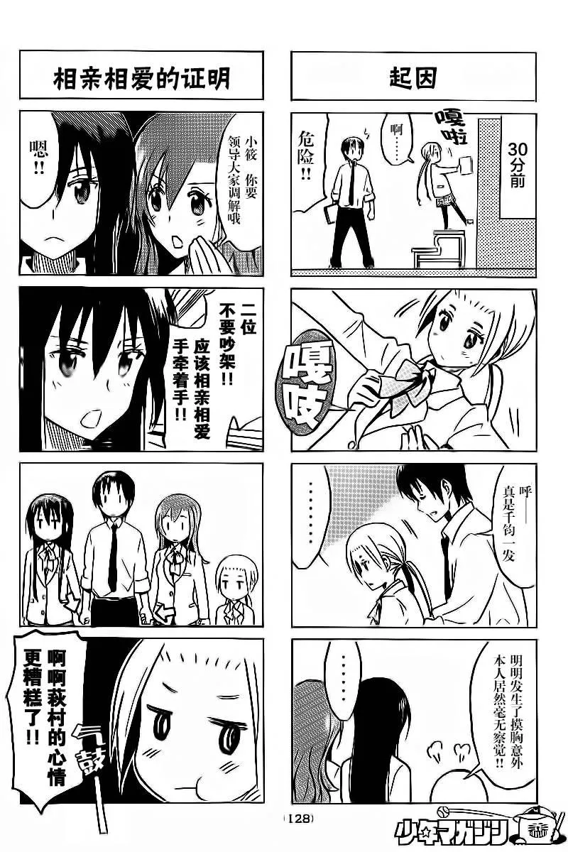 第280话 第2页