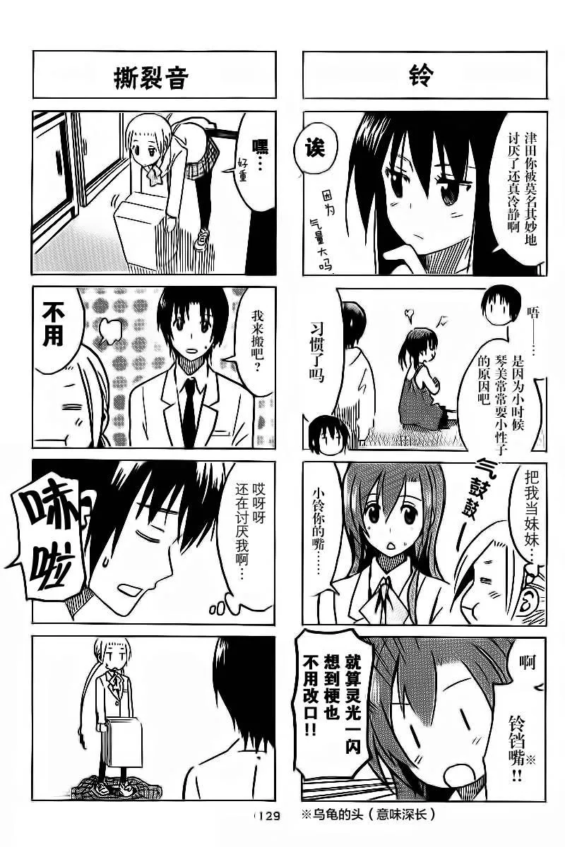 第280话 第3页