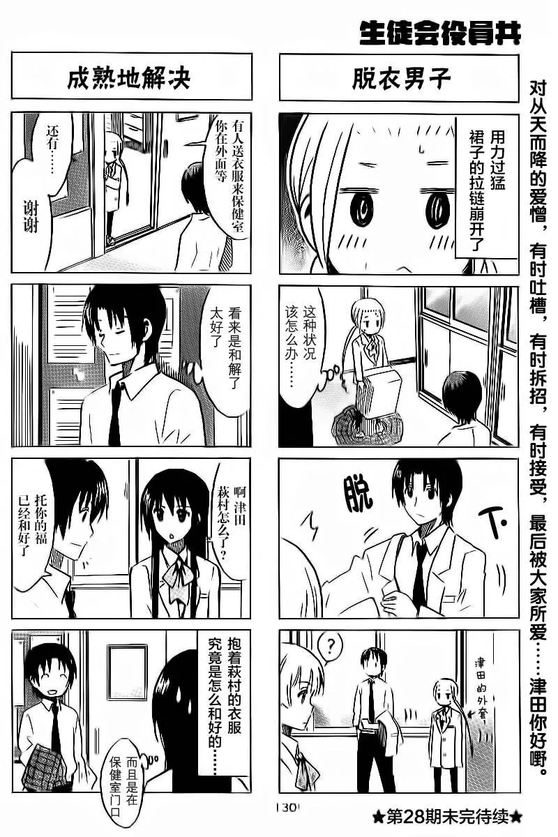 第280话 第4页