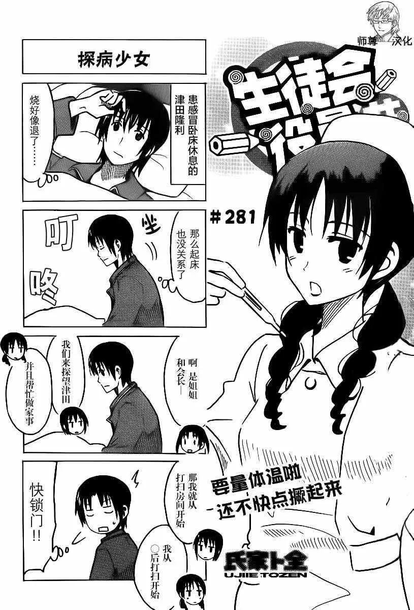 第281话 第1页