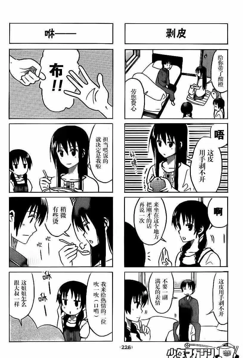 第281话 第2页