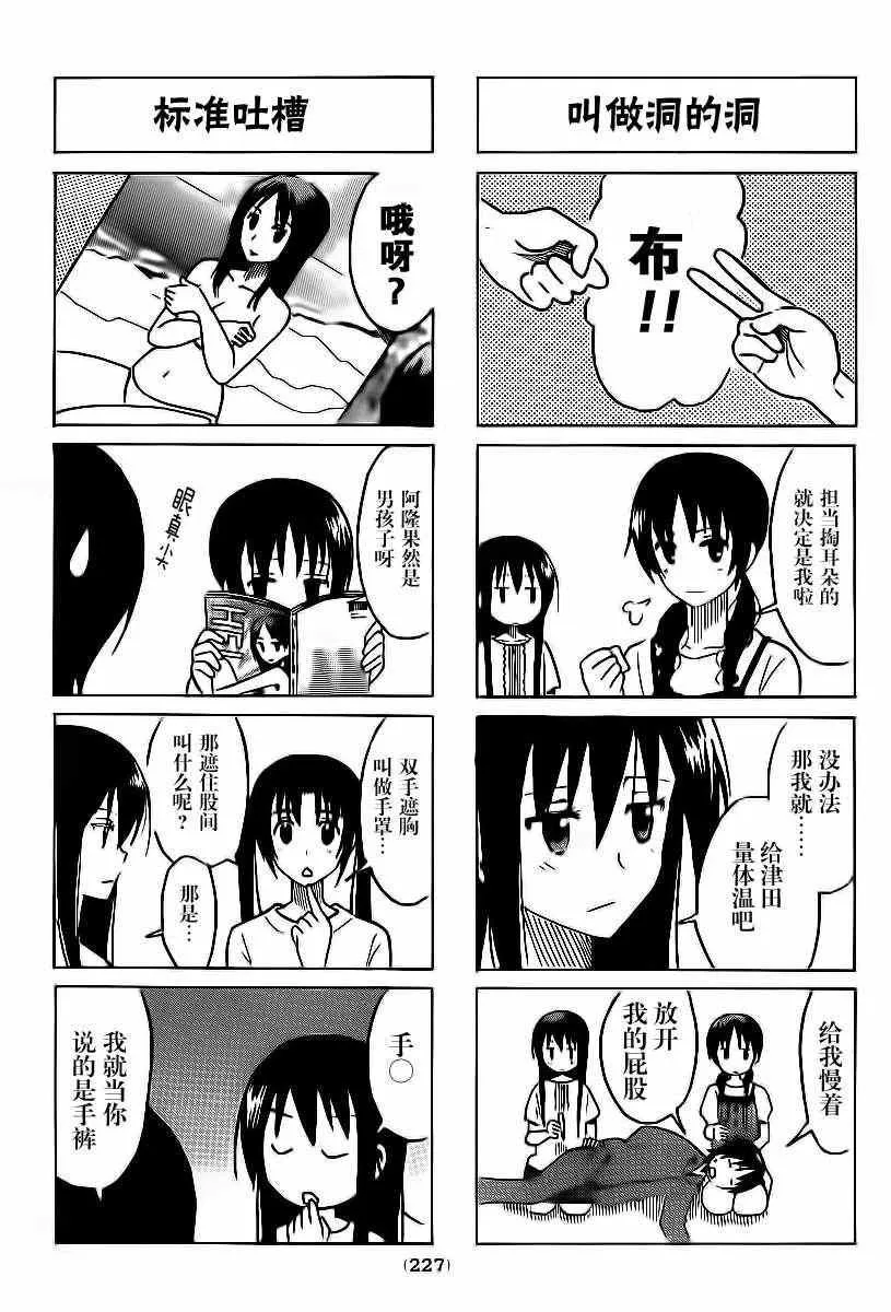 第281话 第3页