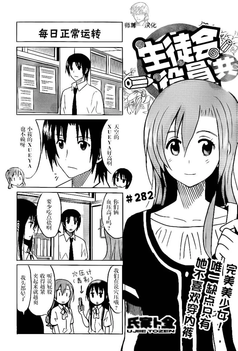 第282话 第1页