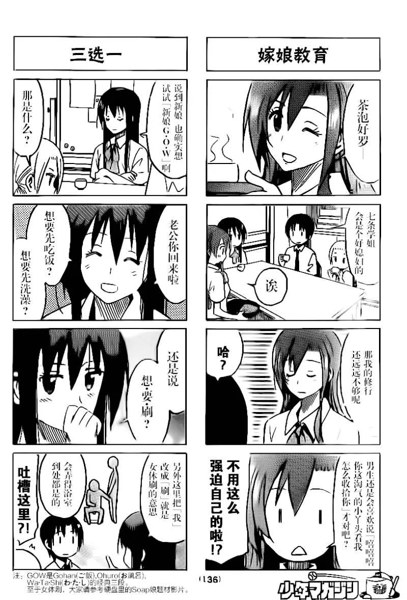 第282话 第2页