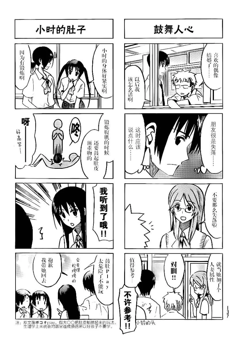 第282话 第3页