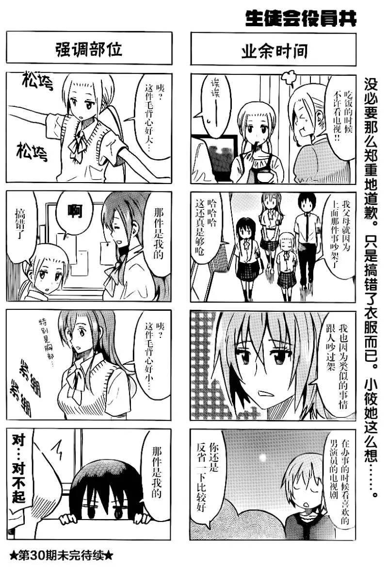 第282话 第4页