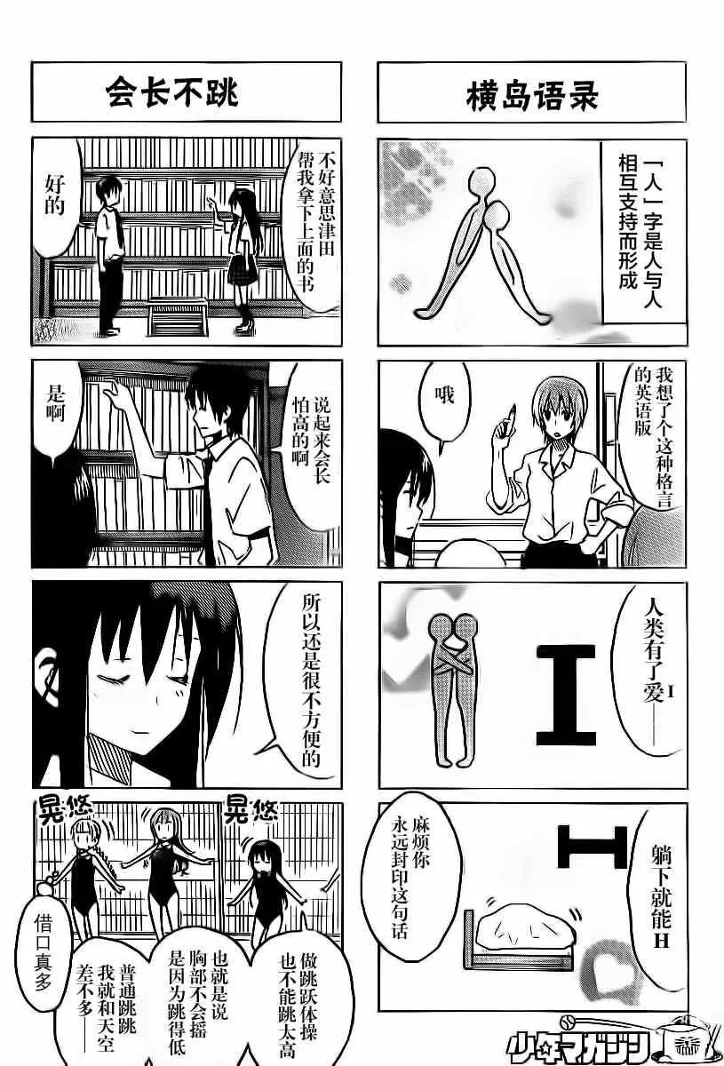 第284话 口袋副产品 第2页