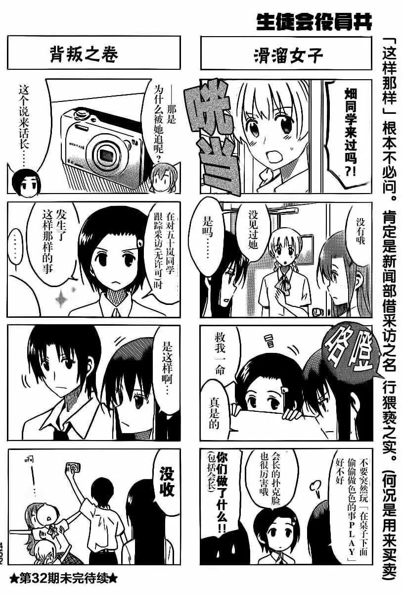 第284话 口袋副产品 第4页