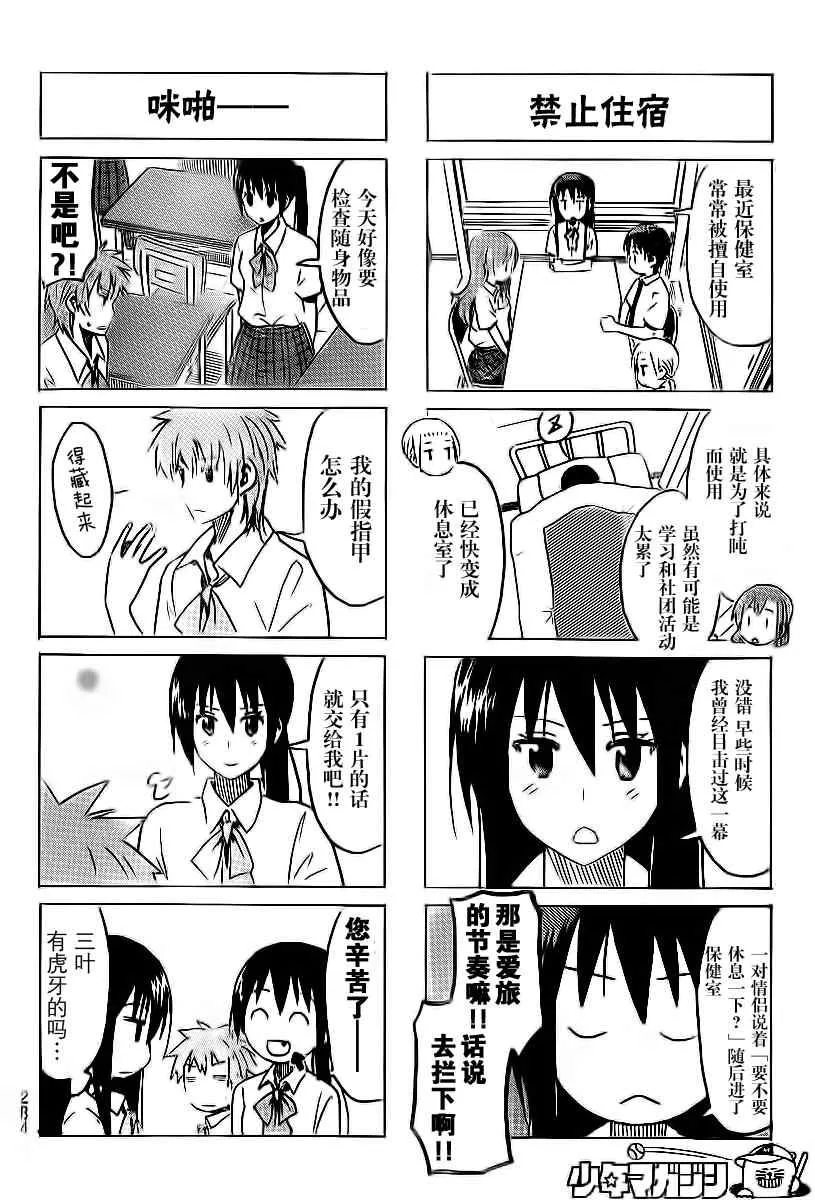 第283话 第2页
