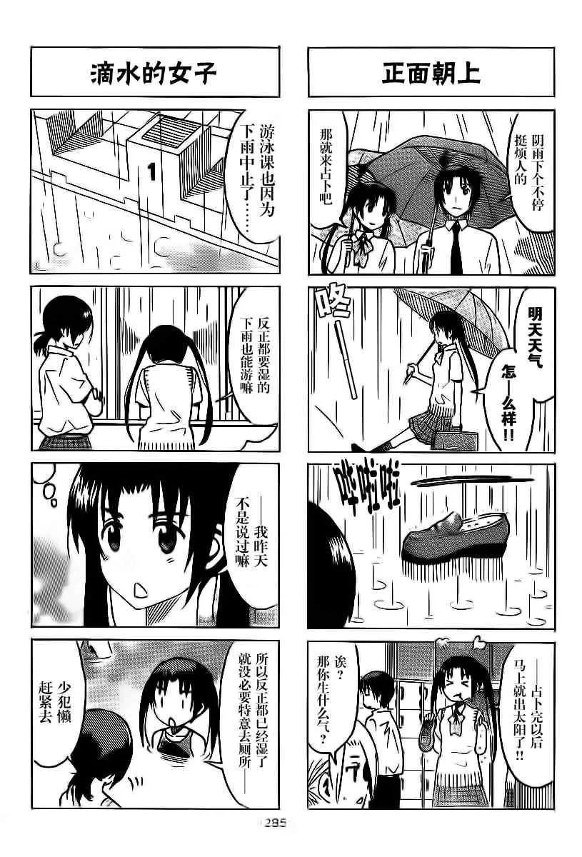 第283话 第3页