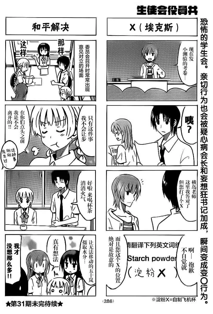 第283话 第4页