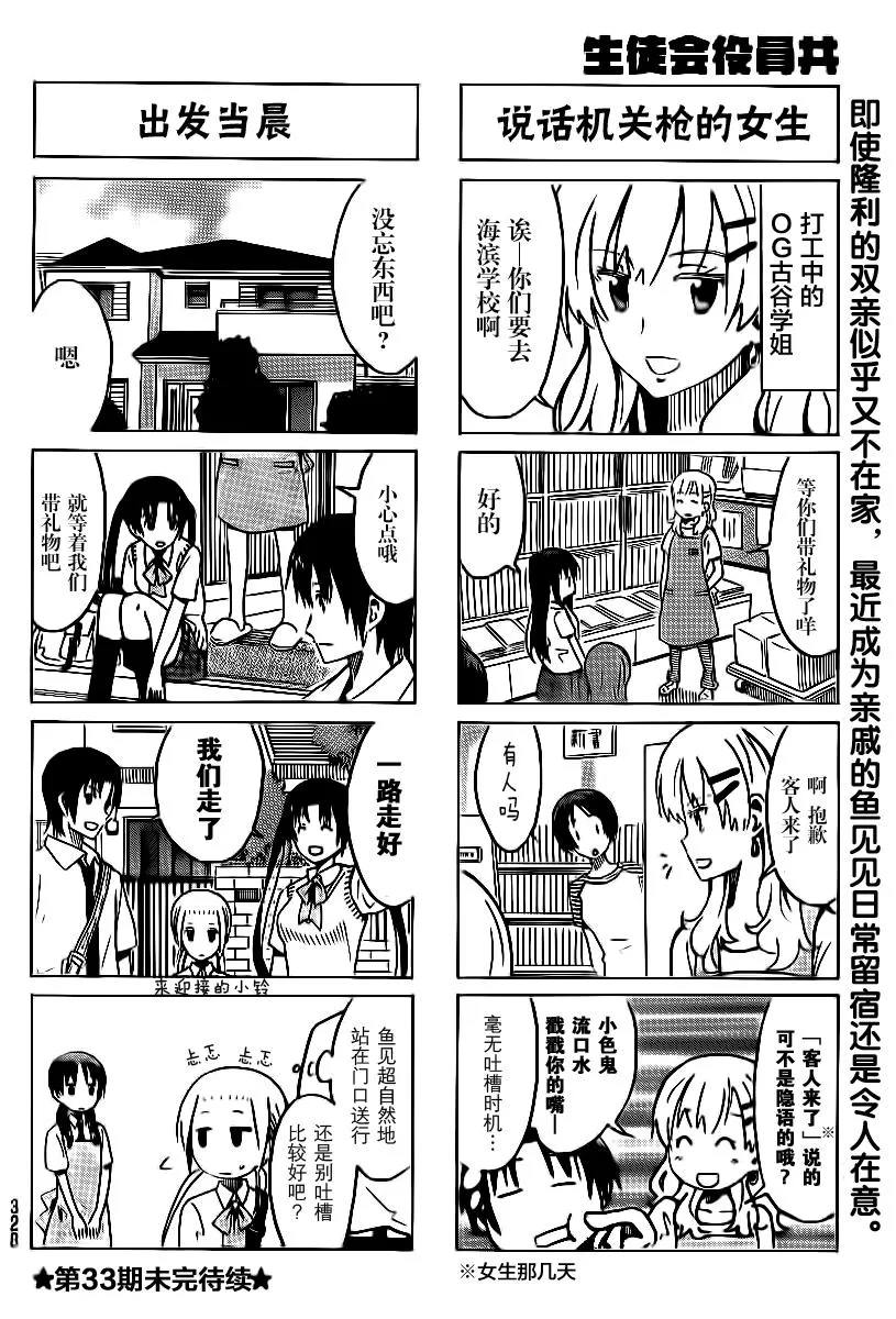 第285话 新转移话题 第4页