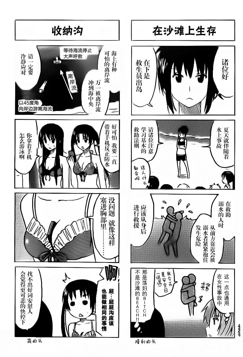 第286话 第3页