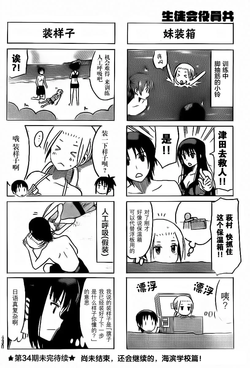 第286话 第4页