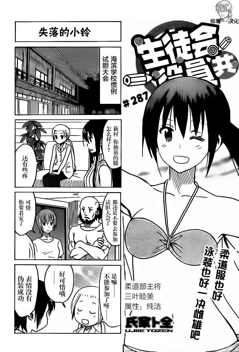 第287话 第1页