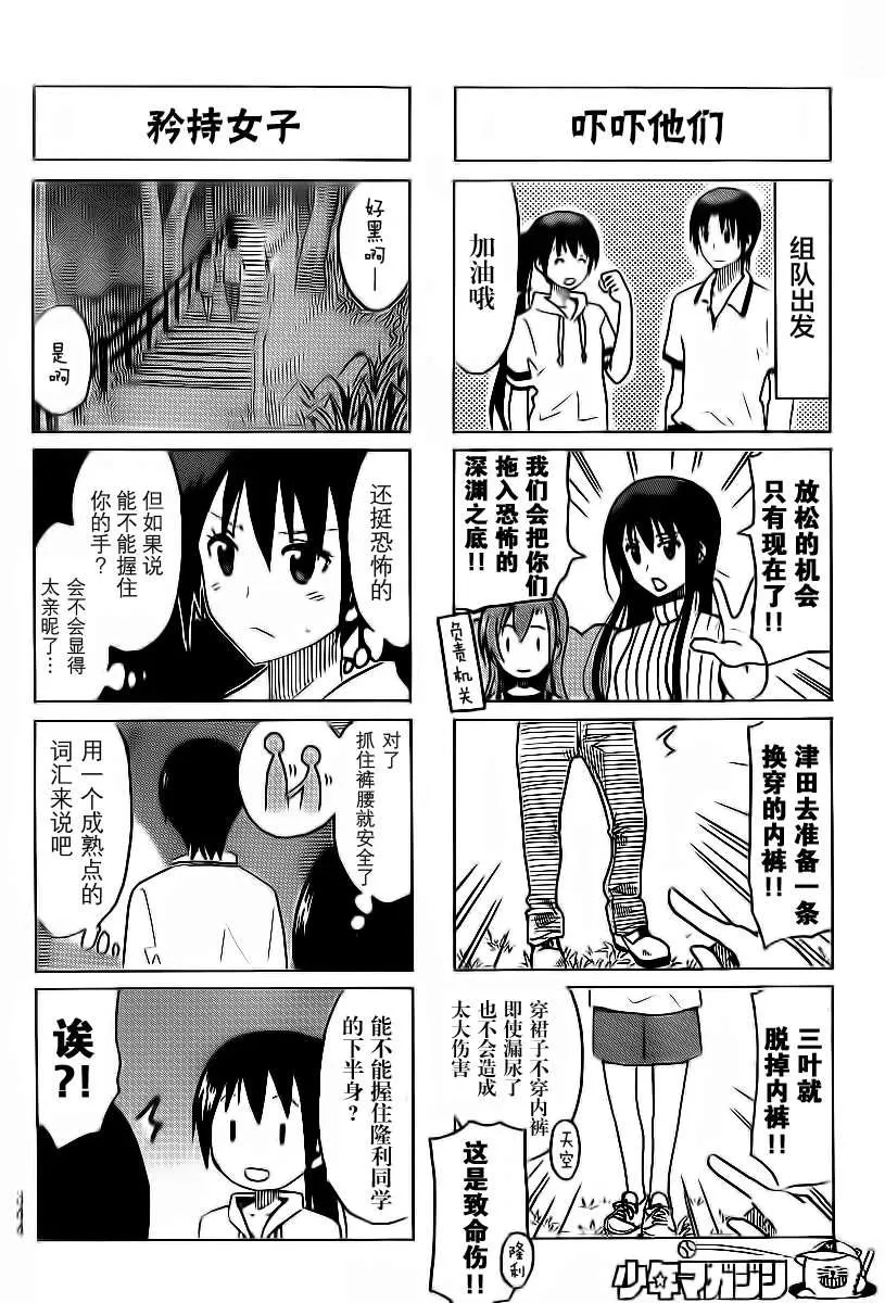 第287话 第2页