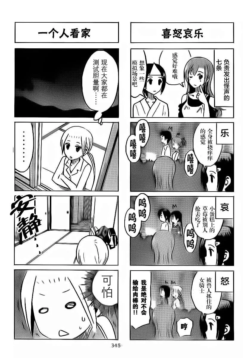 第287话 第3页