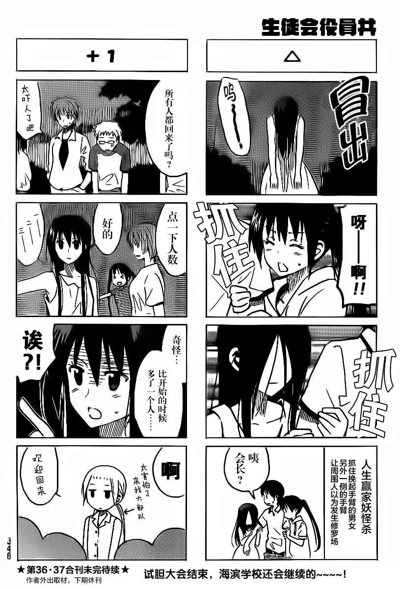 第287话 第4页