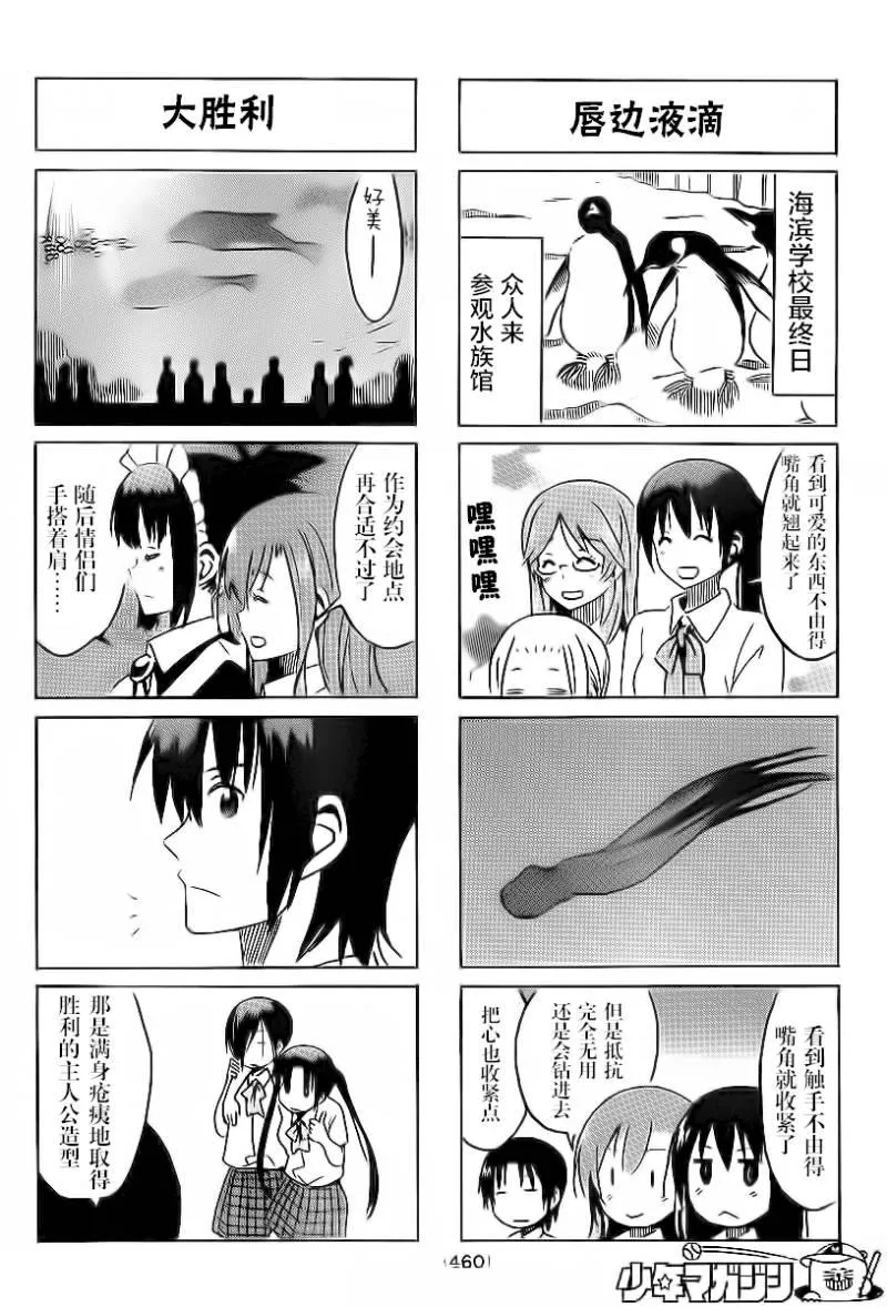 第288话 第2页