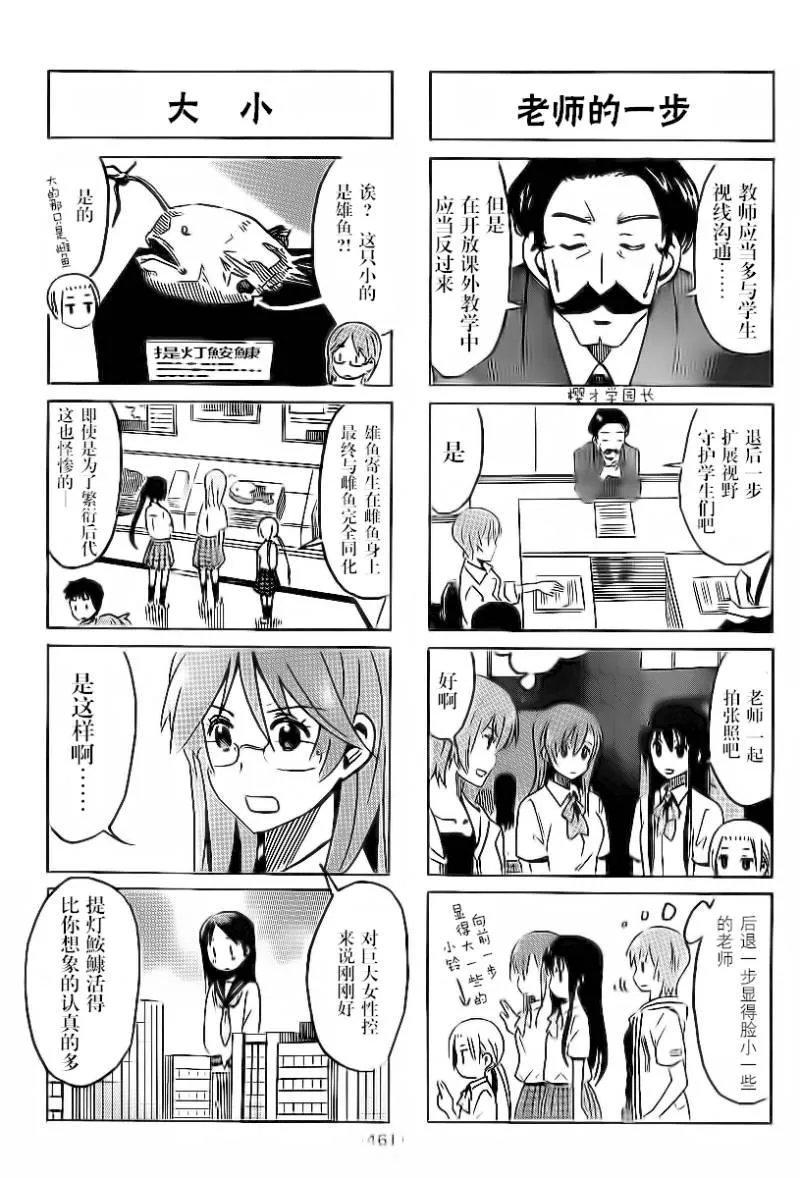 第288话 第3页