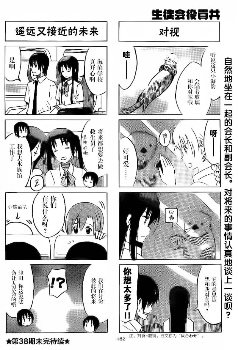 第288话 第4页