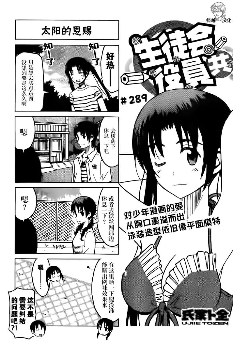 第289话 第1页