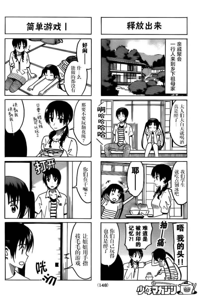 第289话 第2页