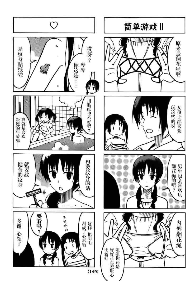 第289话 第3页