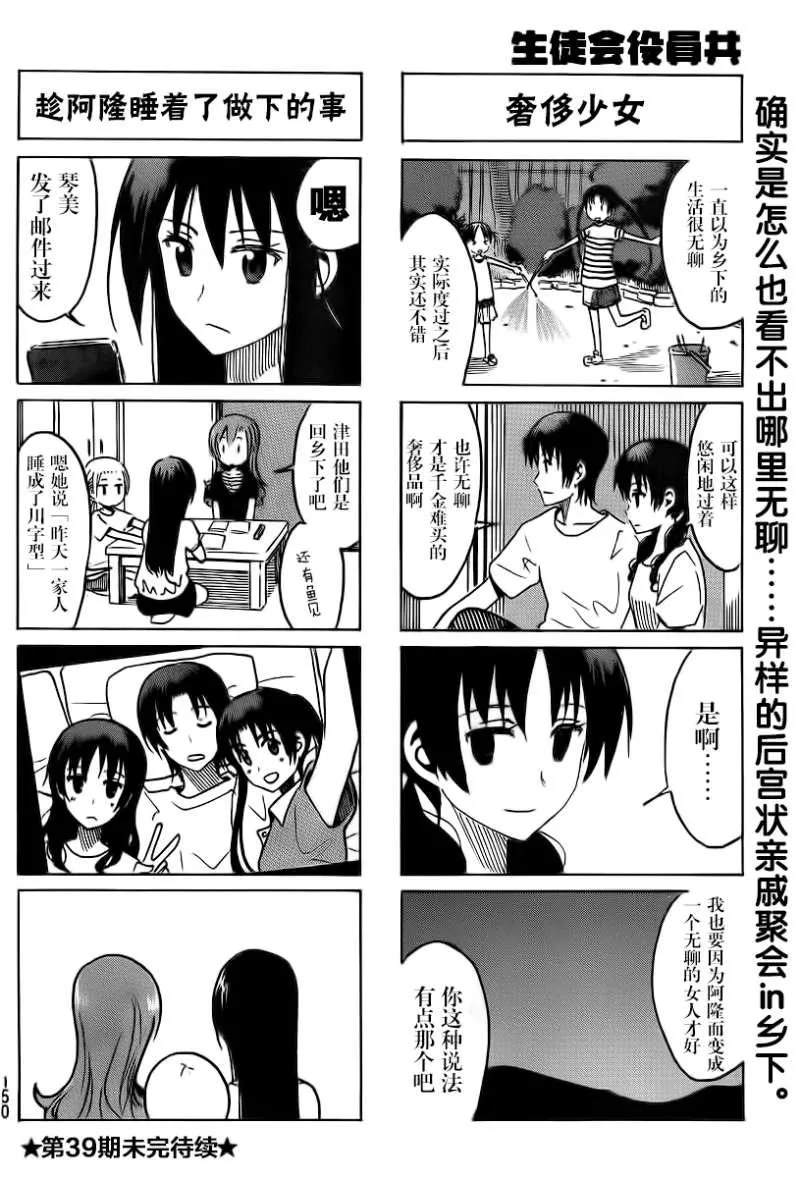 第289话 第4页