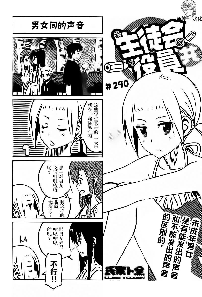 第290话 第1页