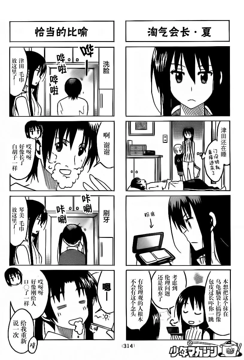 第290话 第2页