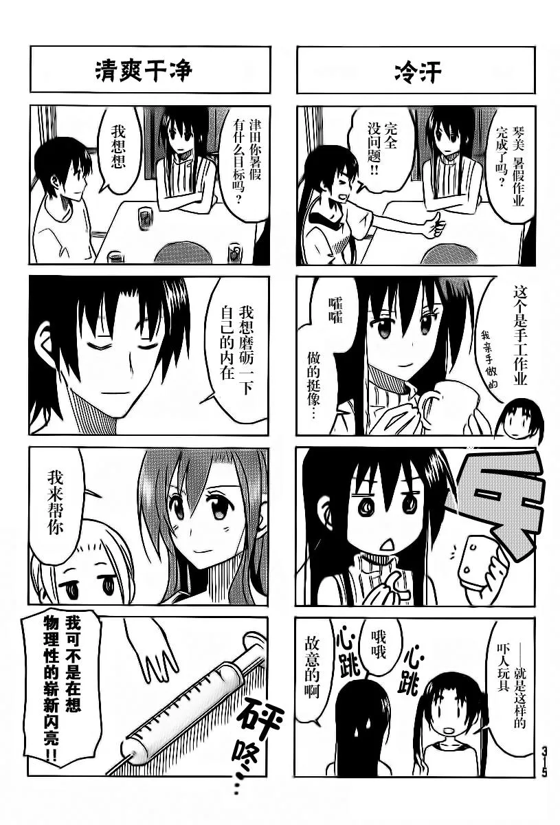第290话 第3页