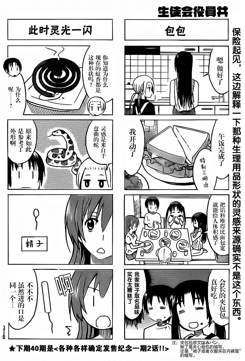 第290话 第4页