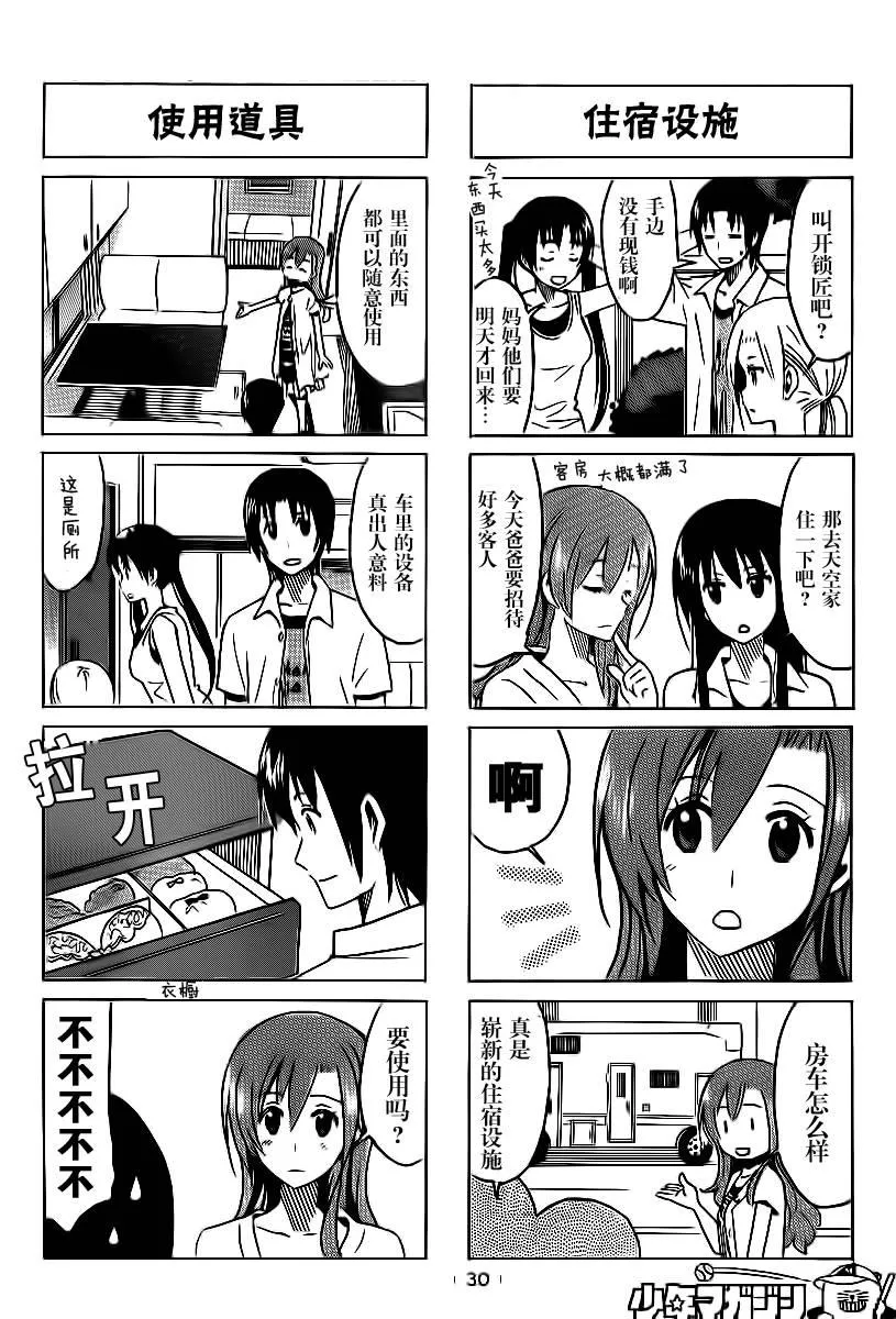 第291话 第2页