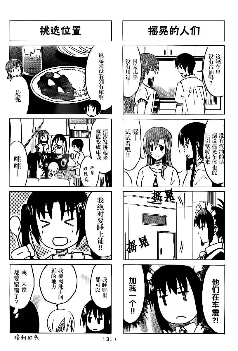 第291话 第3页