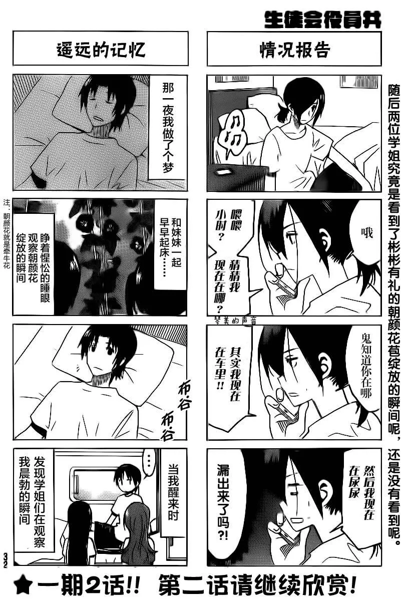 第291话 第4页