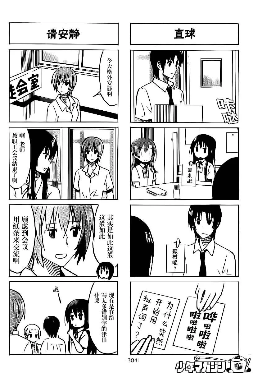 第292话 第2页
