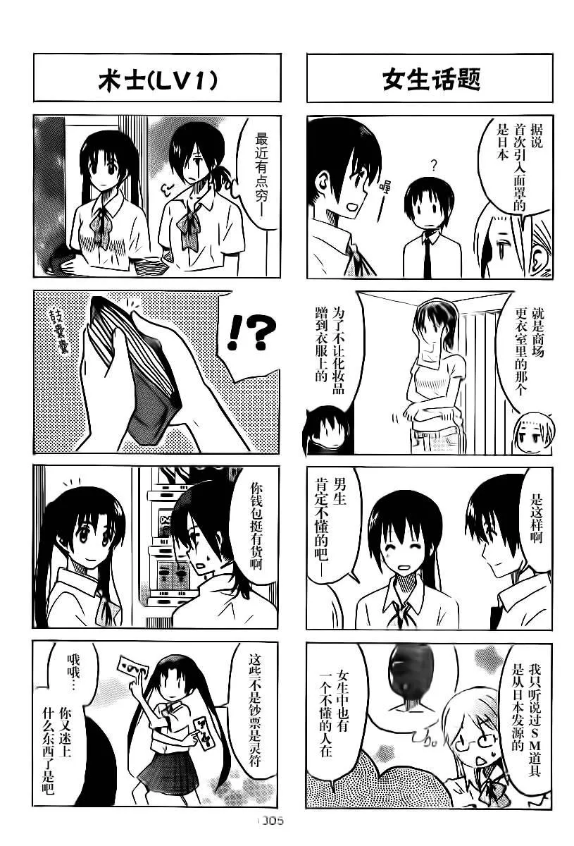 第292话 第3页