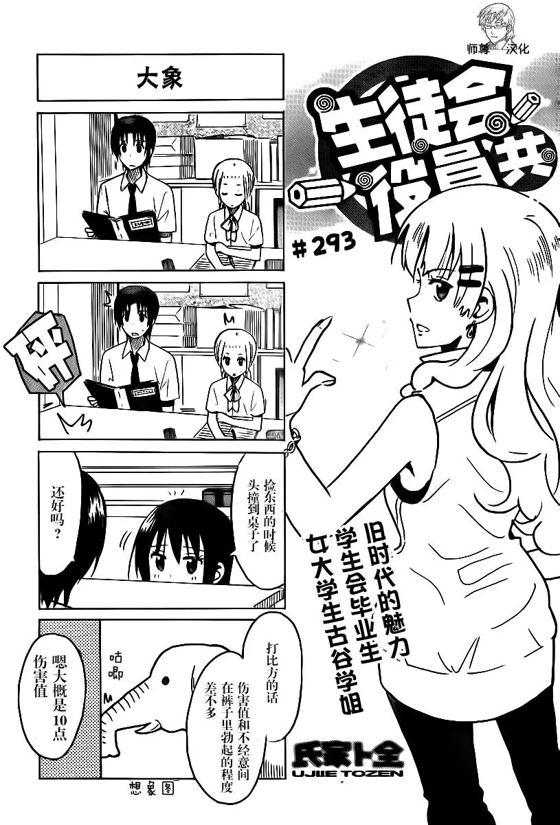 第293话 第1页