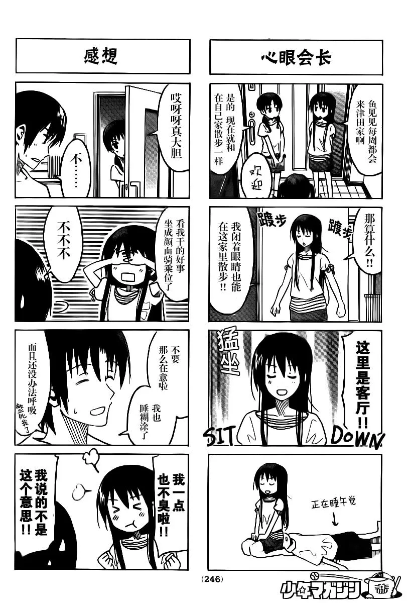 第293话 第2页