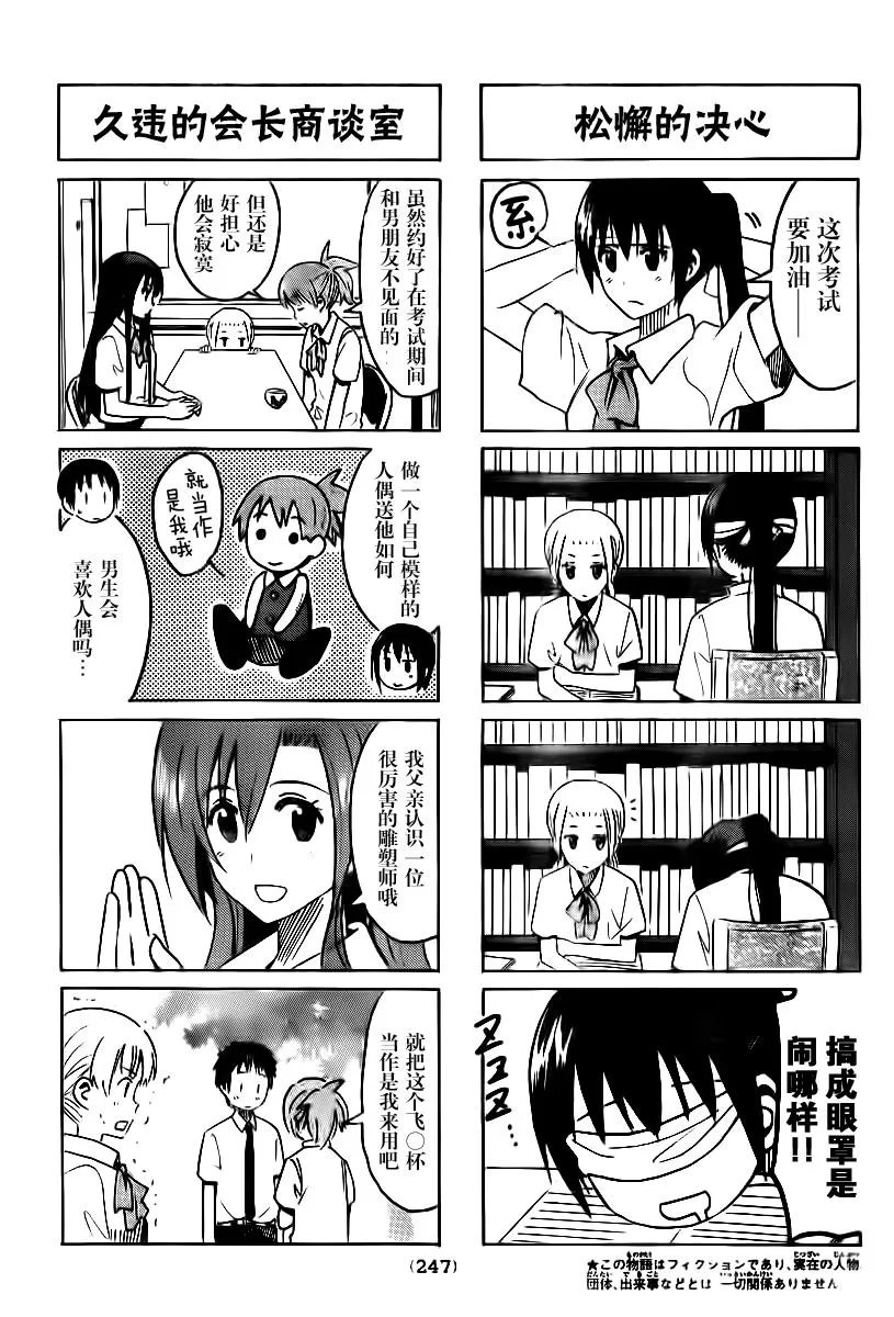 第293话 第3页