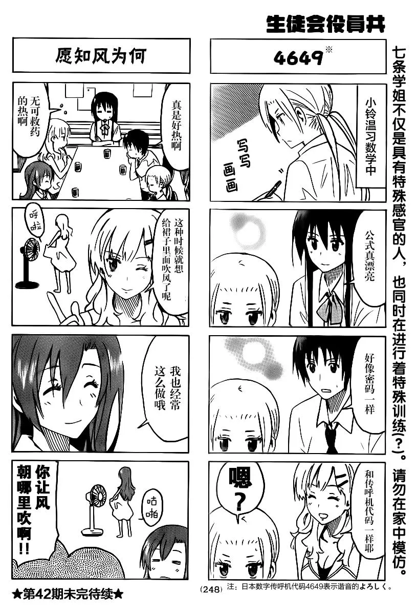 第293话 第4页