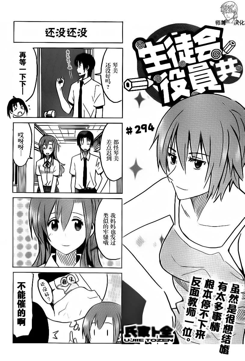 第294话 第1页