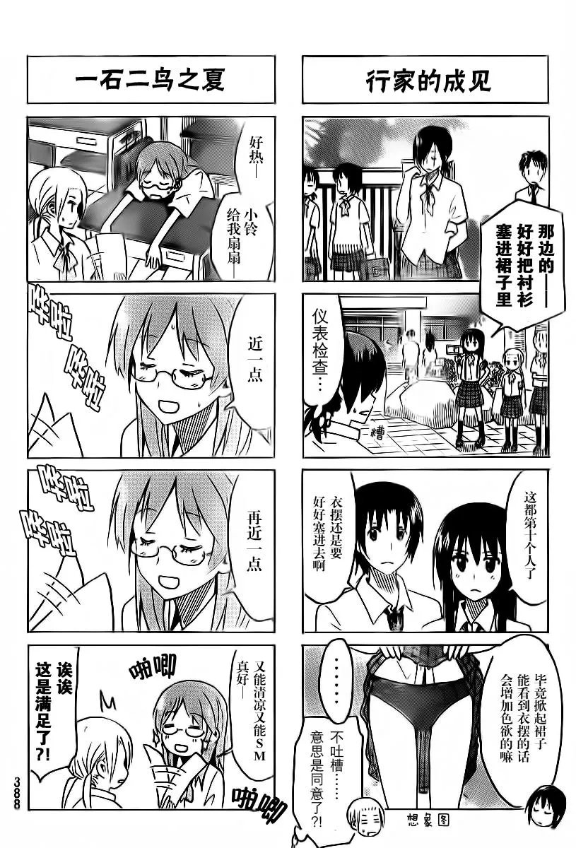 第294话 第2页