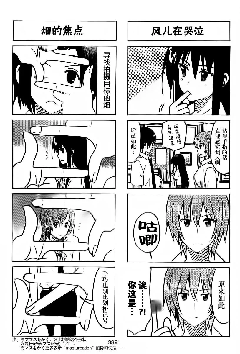 第294话 第3页