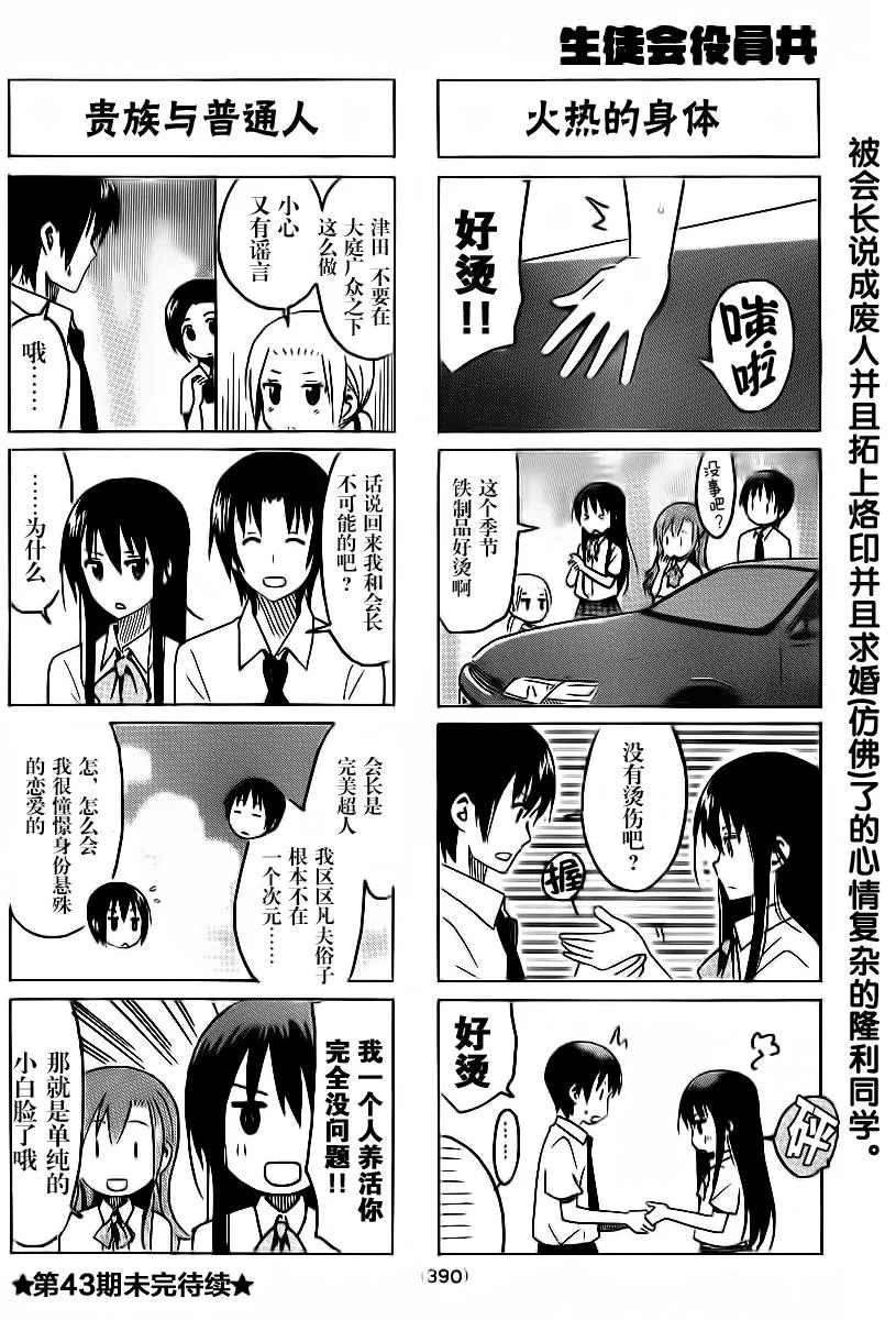 第294话 第4页