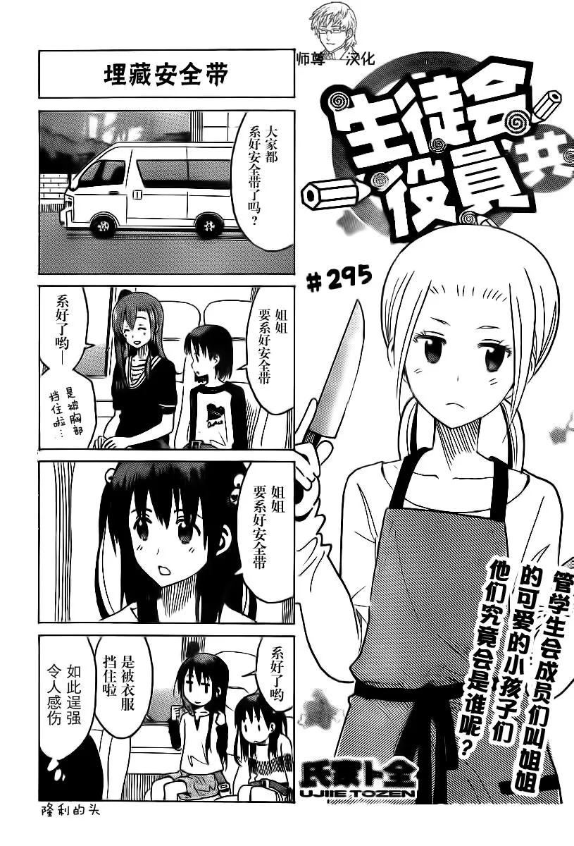 第295话 第1页