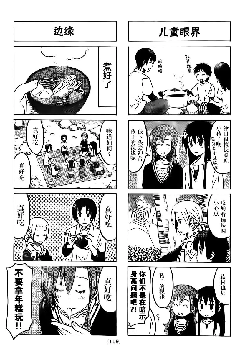 第295话 第3页